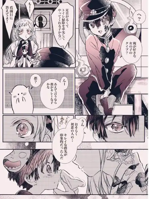 地缚少年花子君