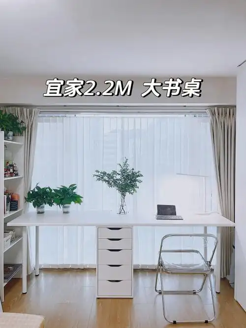 不到千元的宜家大书桌