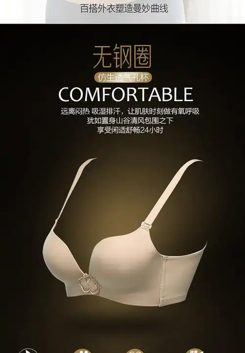 无痕光面内衣半片式无钢圈集中低鸡心模杯文胸