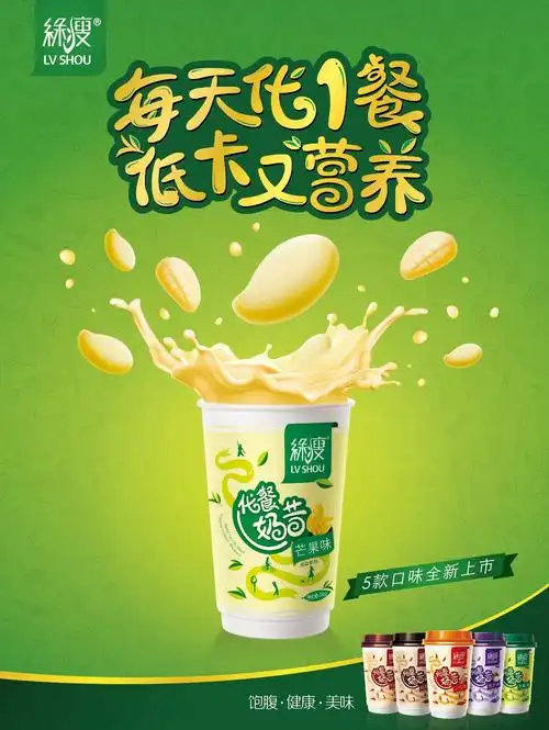 来物美购绿瘦奶昔立返100元购物卡