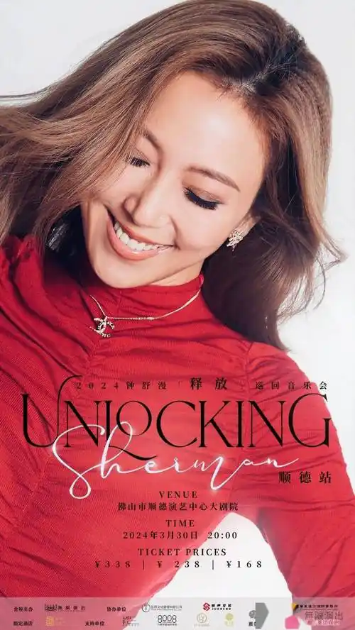 chung),中国香港女歌手