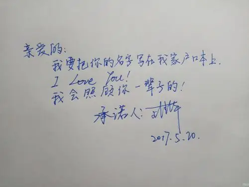今天来晒34:手写情书