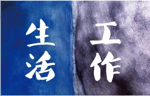 杨蒋银:学会划清界限,干净利落做人做事,其他滚蛋!