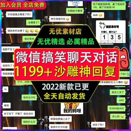 微信搞笑情侣神回复沙雕对话朋友圈文案自媒体短视频高清竖屏素材