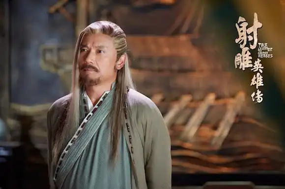 苗侨伟34年"熬成"黄药师 《射雕英雄传》"东邪"正式上线