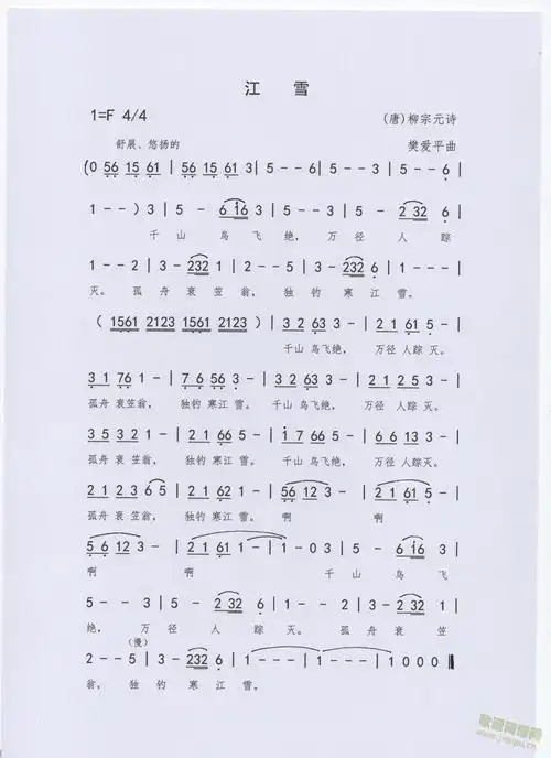 古诗词歌曲《江雪》 歌谱简谱网
