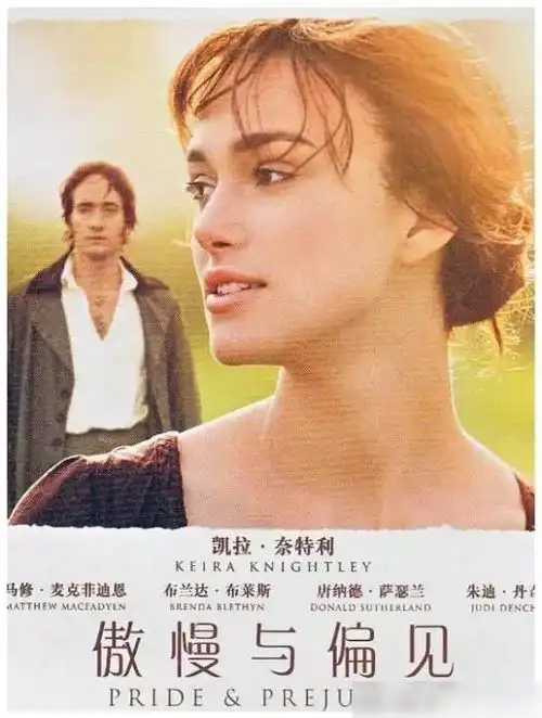 图012005年1电影《傲慢与偏见》海报通过讲述18,19世纪之交的4种不同