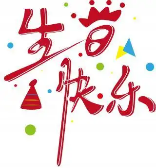 华丽的生日快乐明信片设计矢量包