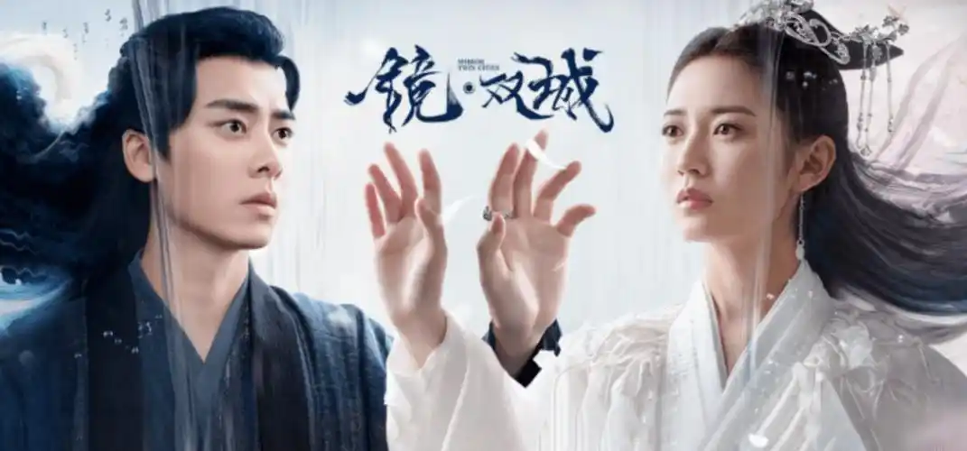 镜双城今日开播李易峰陈钰琪奇境云荒上演宿命虐爱