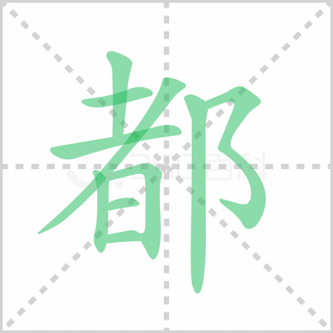 思的笔顺讲解思的笔顺及思的笔画顺序怎么写