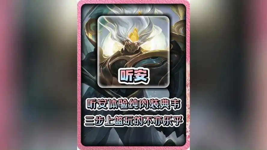 边路之怪听安 #典韦 #王者荣耀