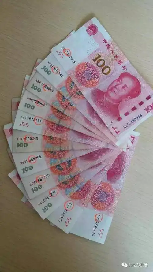 火了!火了!陆河人快找找……你有这样的百元钞票吗?可以升值10倍.