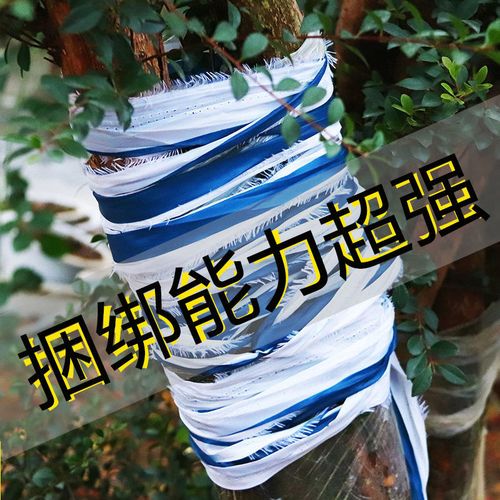 果树拉枝捆扎布条耐用打包布条包邮
