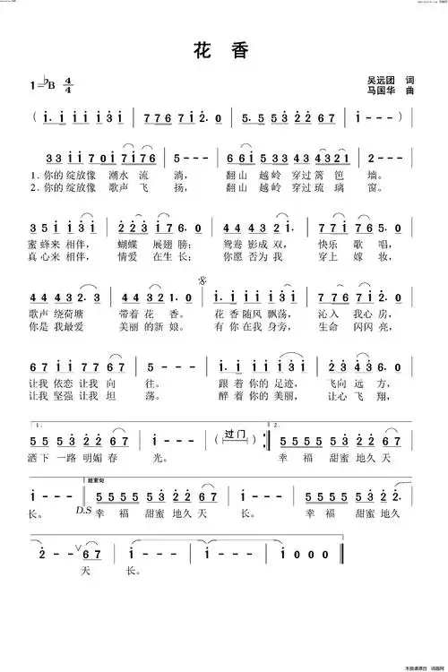 《花香》简谱 吴远团作词 马国华作曲  第1页