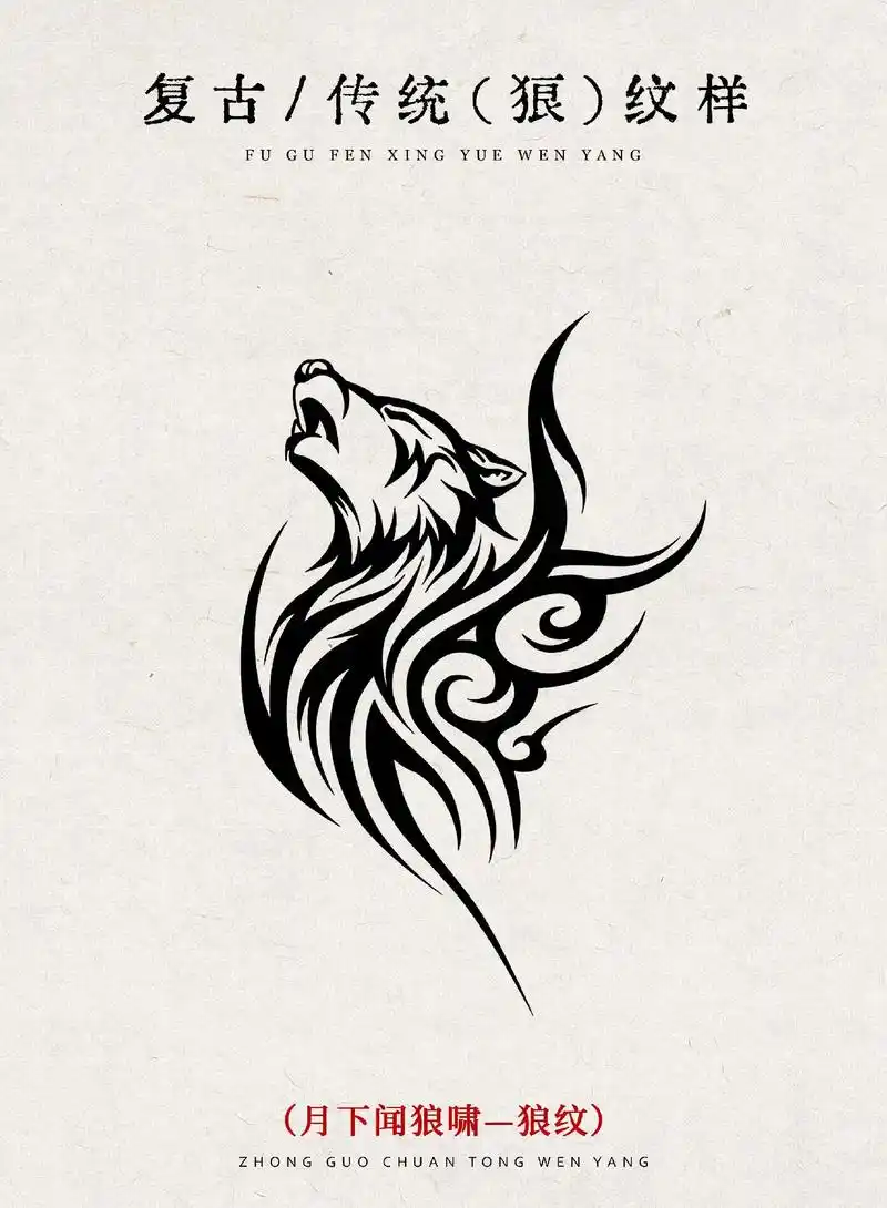 复古风/中国风-狼纹样绘画.战狼来袭#手绘 #传统文化 #纹 - 抖音