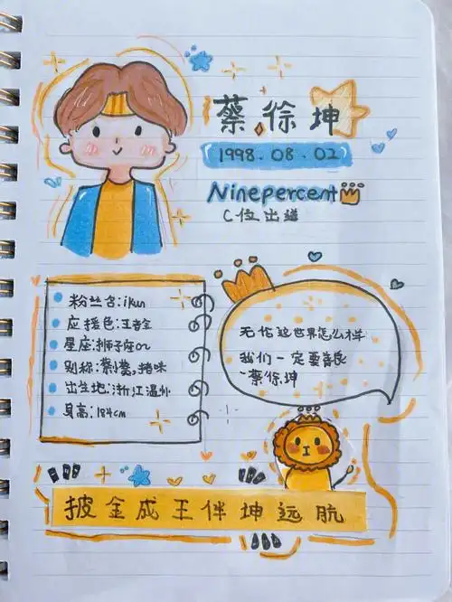 华裔小学生画笔下的ninepercent