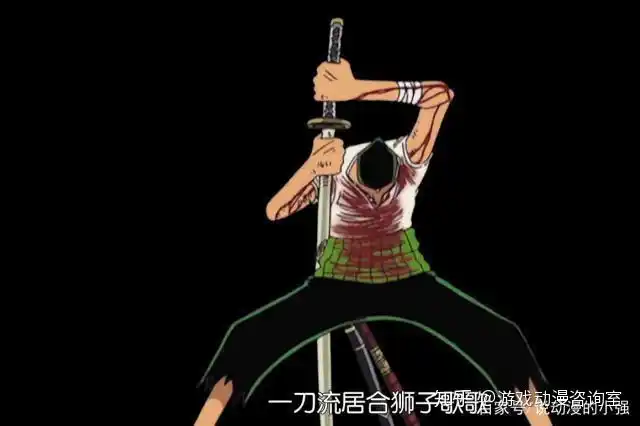 海贼王索隆最强的五个必杀技一把刀的索隆才是最厉害的