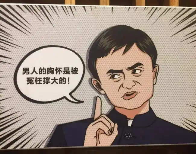 蚂蚁破2万亿,身价已4377亿的马云,跟动漫有"不解之缘"