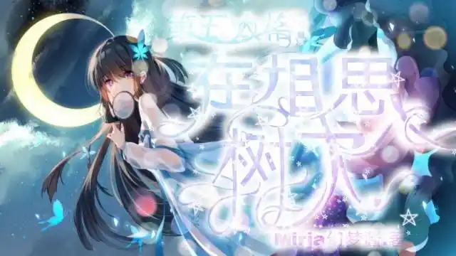 游戏同人小说 第五人格:在相思树下娜塔莉.泽莱"快……快跑!