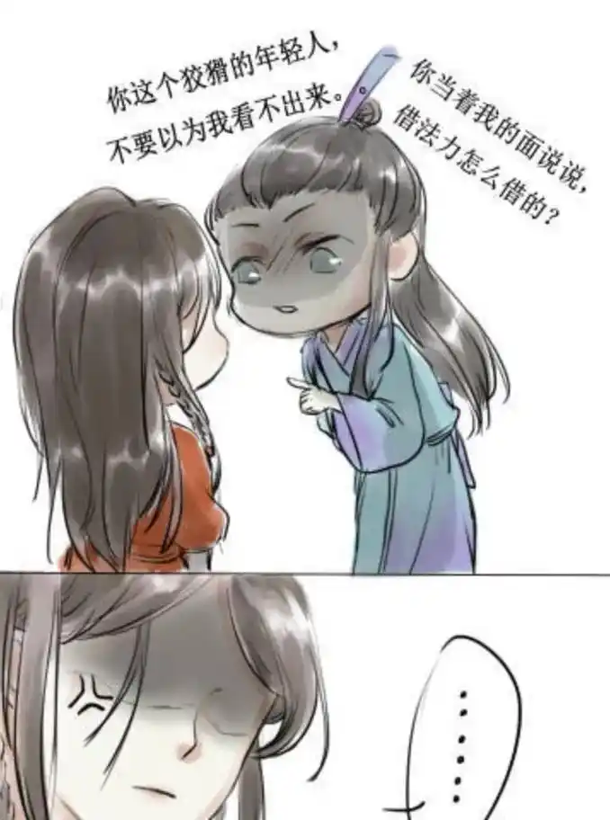天官赐福 十一章     花城:这是哥哥的老师,不能跟他生 - 抖音