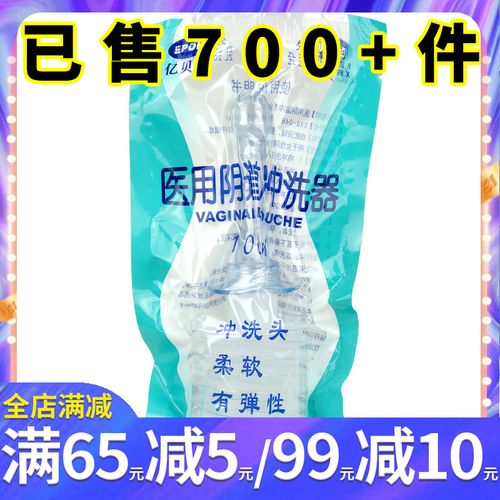 亿贝康妇科冲洗器一次性家用医用硅胶女性冲洗器私处护理用大容量