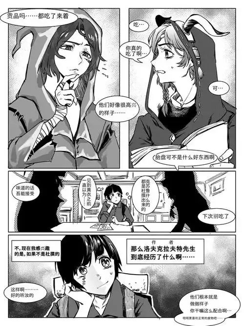 第五人格祭司黄衣