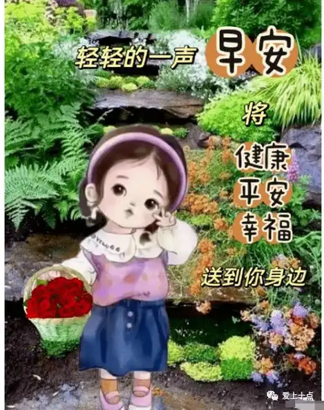 今日最新早上好表情图片大全,每天问个好,日日好舒心!时时好幸福!