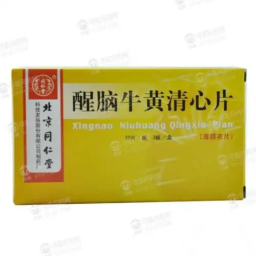 同仁堂复方益母草膏同仁堂加味逍遥丸同仁堂清咽润喉丸同仁堂清咽丸同