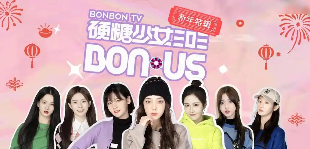 原创特辑团综爆笑硬糖少女再现游戏黑洞玩抓鸭子成指定kpi