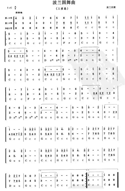 gybglwj传谱相关歌谱:[简谱]波兰圆舞曲(器乐合奏  高清版)[简芣]