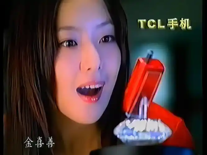 韩流先驱,金喜善代言tcl 3188广告(粤语版)_2002年