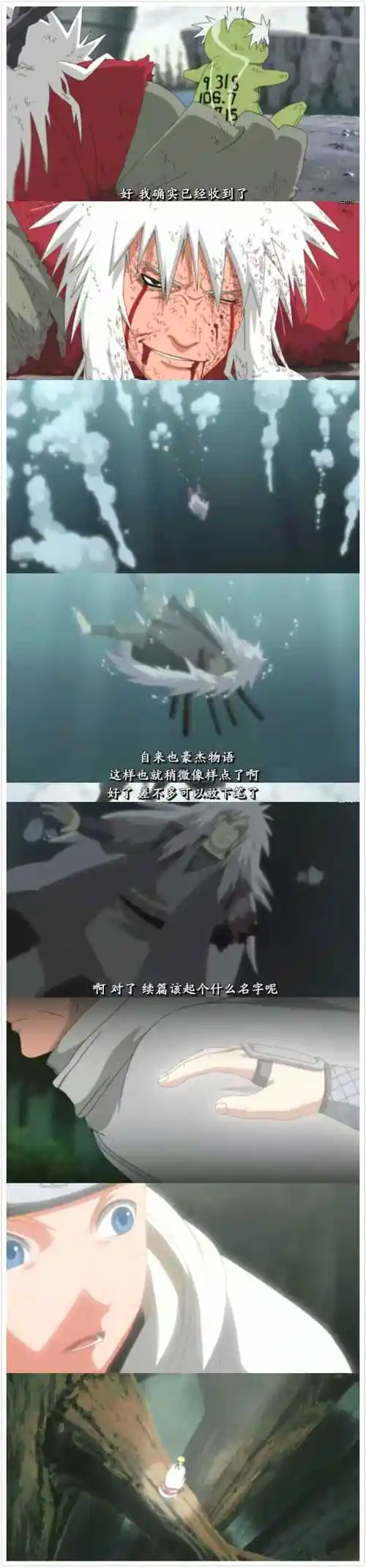 动漫中那些戳中泪点的情节片段一