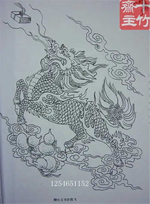 【绘画】龙凤神兽图稿白描下