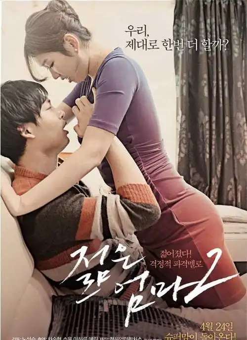 [2014][韩国][年轻的母亲2 young mother 2][dvd/mkv/bt电影下载]