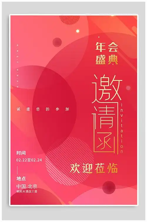 尊贵邀请函图片-尊贵邀请函设计素材-尊贵邀请函模板下载-众图网