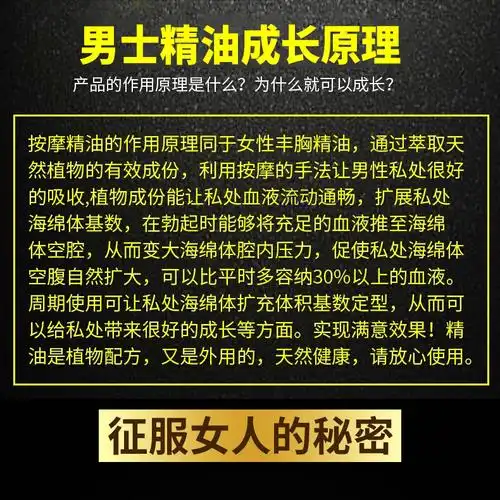 护理男用修复海绵体男性保养阴茎私处精油按摩男士精油