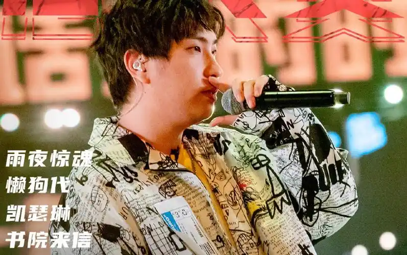 说唱新世代圣代作品合集我心中的冠军王者新世代的发声者