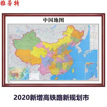 雅芬特雅芬特2020年新版中国地图世界地图办公室装饰画高清会议室挂画