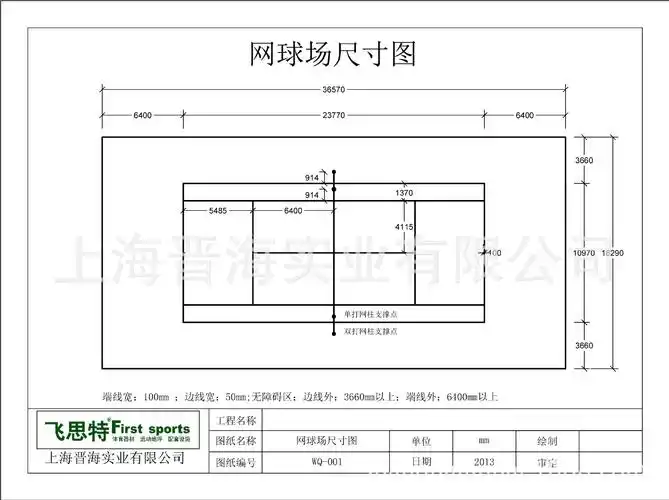 网球场尺寸图-model
