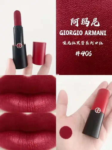 绝美浆果红78阿玛尼红黑管哑光口红406