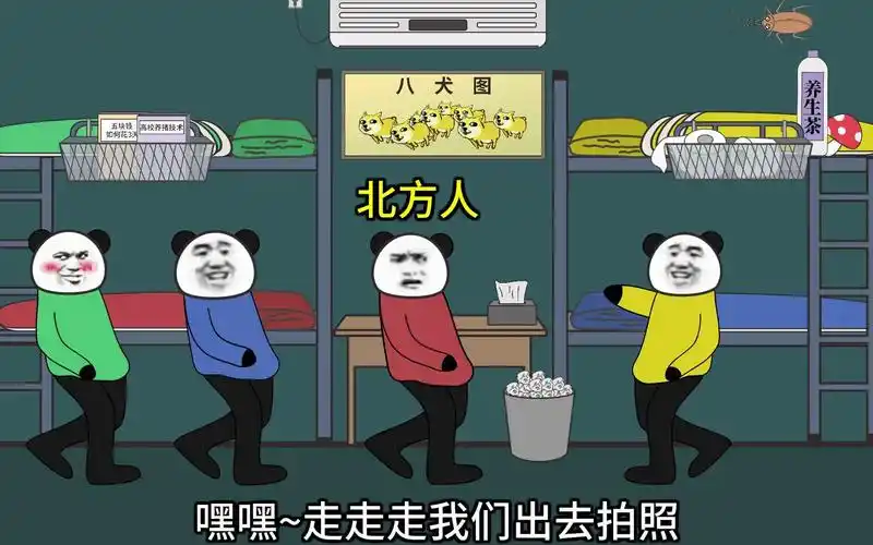 当北方人去南方上大学 南北方差异 大学生活 搞笑