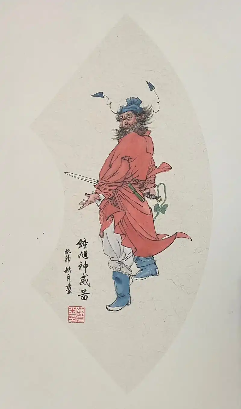 神威图.#钟馗 #手绘国画  #感受国画的意境之美  #闲暇 - 抖音