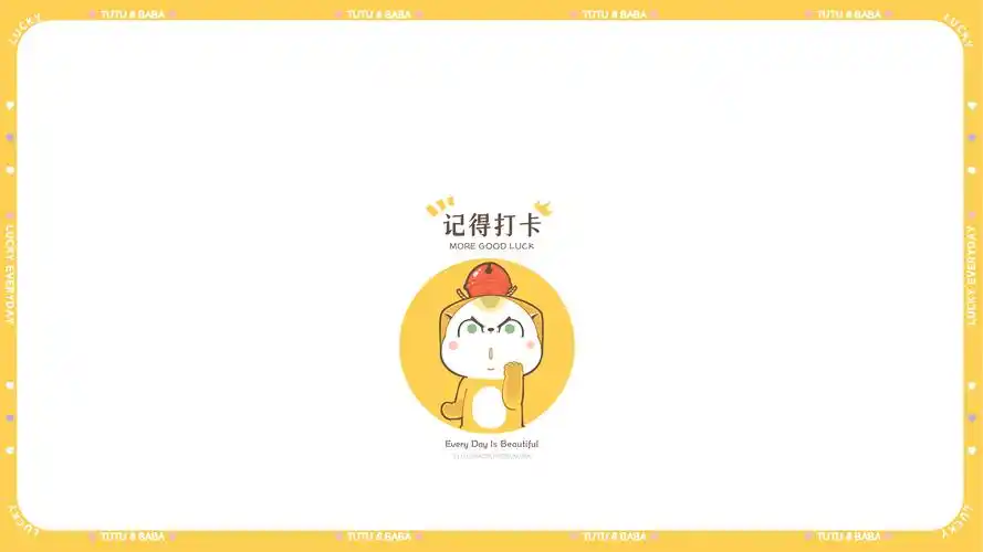 记得打卡(动漫静态壁纸) - 静态壁纸下载 - 元气壁纸