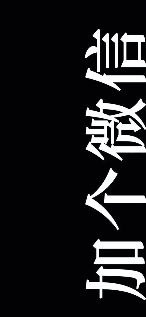 文字壁纸带字壁纸潮图高清