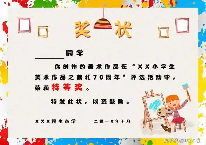 160套奖状荣誉证书电子版psd源文件word模板