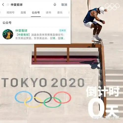 东京奥运开幕式直播中国军团蓄势待发附东京奥运会赛程