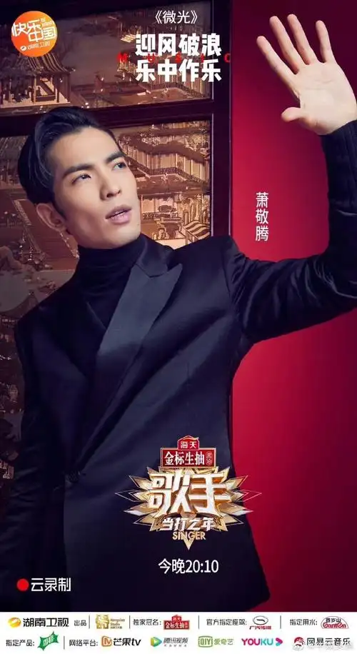 湖南卫视果然厉害,《歌手》可是2020收视唯一破2的综艺节目.