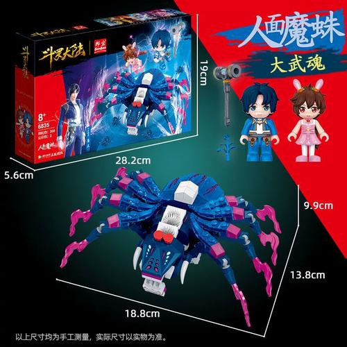 邦宝斗罗大陆史莱克七怪武魂男孩女儿童拼装积木拼插玩具日礼物