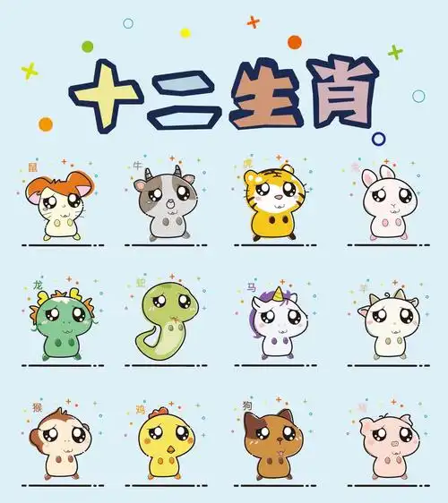 "疫"路曲相伴——《十二生肖》