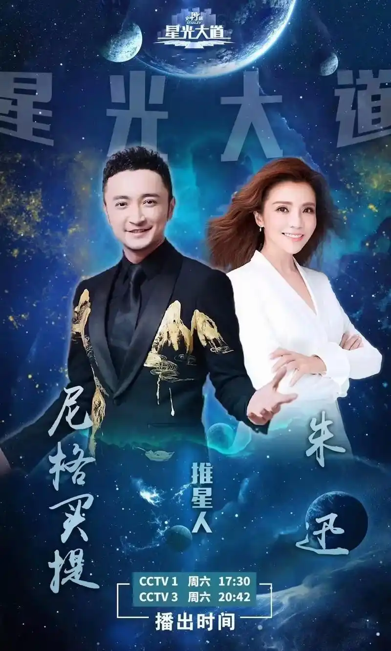 欢迎走进(星光大道)[鼓掌] - 抖音